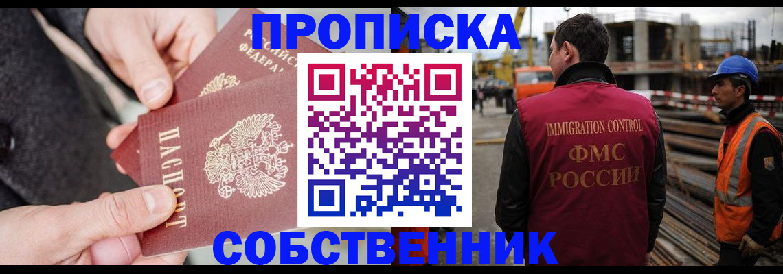 миграционный учет в Красном Куте